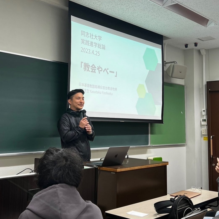 吉岡恵生牧師應邀到同志社大學實踐神學通論課程演講。（圖／翻攝自FB@Yasutaka Yoshioka）